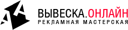 Логотип Вывеска.онлайн